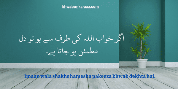 Top 50+ Best Khwab (Dream) Quotes of 2025