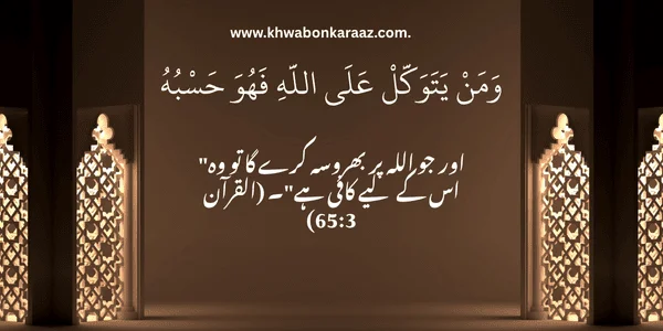 Beautiful Quran Quotes