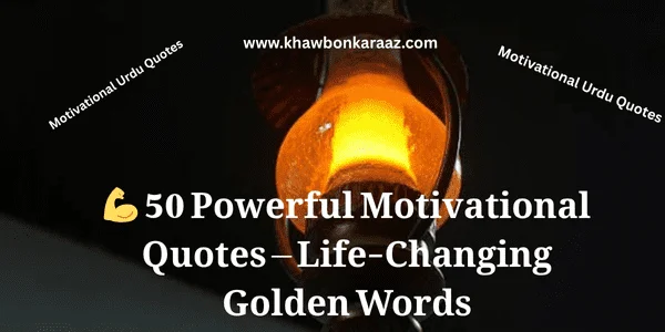 50 Powerful Motivational Quotes