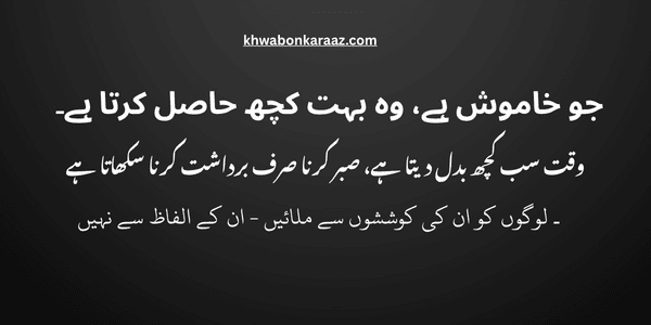 Top 15 Best Aqwal e Zareen in Urdu