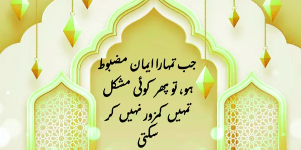 25 Jummah Dua Quotes