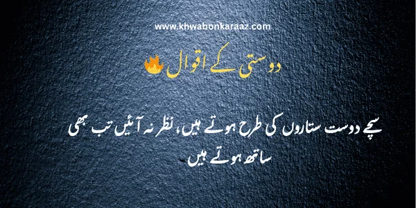 70 Best Friend Quotes