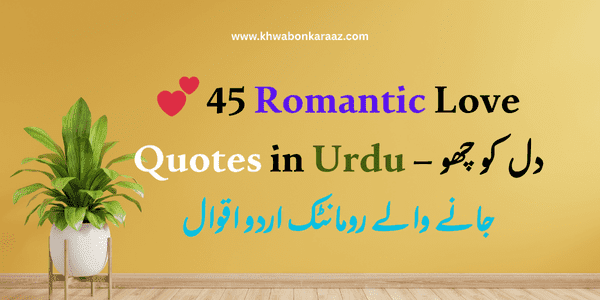 Romantic Love Quotes In Urdu