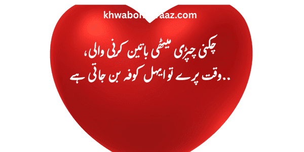 50+ Urdu Romantic Shayari & Famous Poetry Quotes