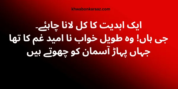 Top Best Dream Poetry