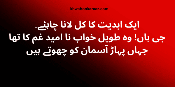 Top Best Dream Poetry