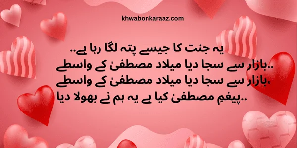 Top Best Islamic Quotes in Urdu Text