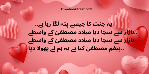 Top Best Islamic Quotes in Urdu Text