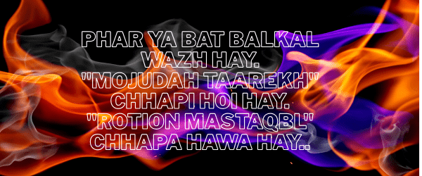 Top Best Urdu Aqwal-e-Zareen Quotes
