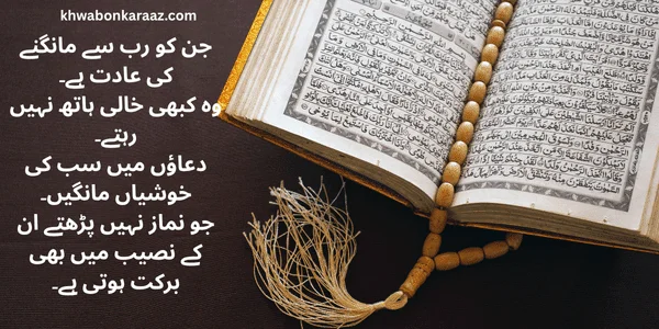 50 islamic aqwal e zareen in urdu