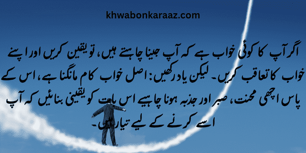 quotes in dreams​
