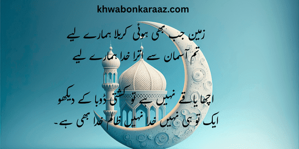 Islamic Poetry